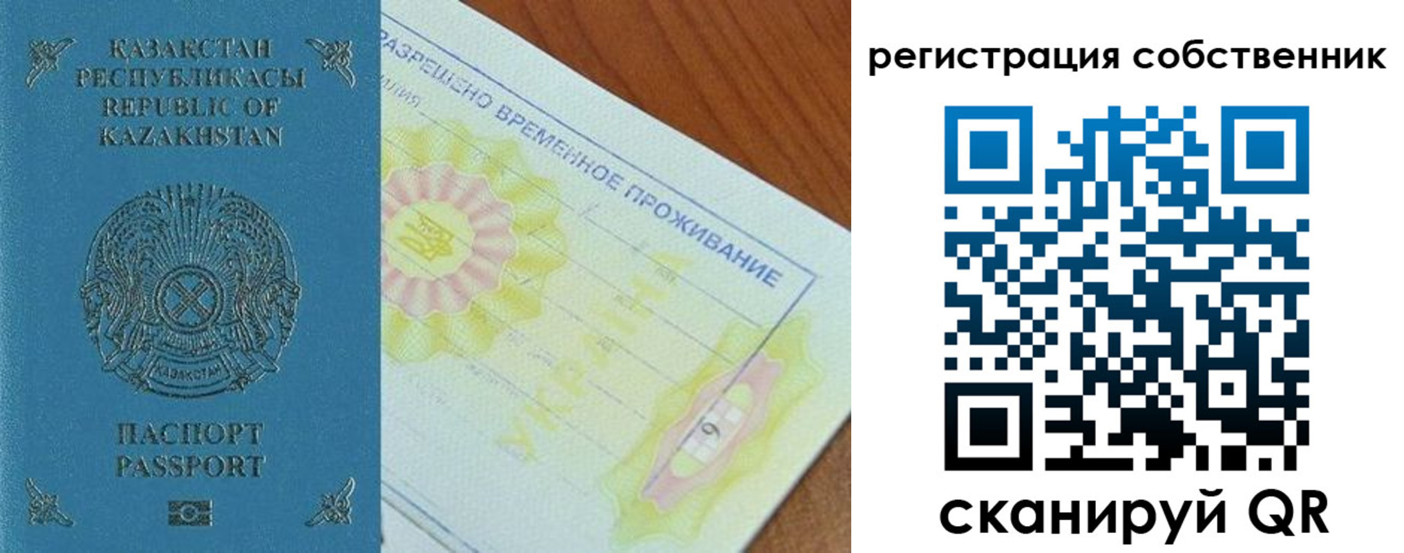 временная регистрация для всех в Николаевске-на-Амуре