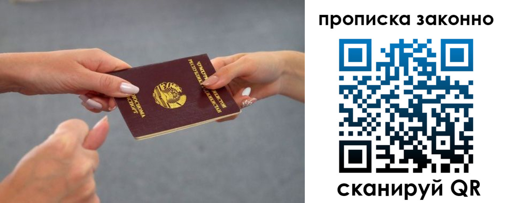 прописка регистрация в Николаевске-на-Амуре