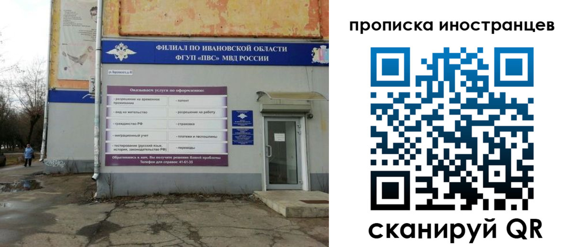временная регистрация недорого в Николаевске-на-Амуре